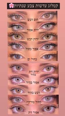 מארז ביוטי-ערכת ריסים מגנטיים ואיילינר מגנטי+עדשות צבע שנתיות מותג- ליידי ביוטי